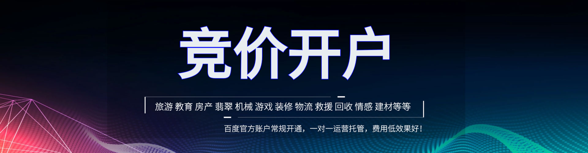 澳门百度优化推广